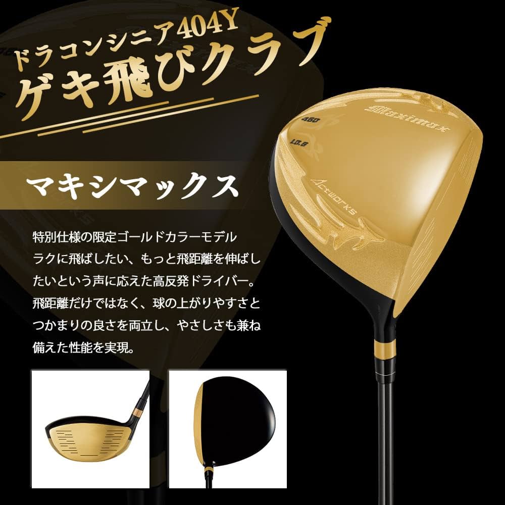 新品がこの飛びで超激安◆シニア日本一404Y飛んだ！マキシマックスドライバー 新品 日本一404Yの飛び マキシマックスドライバー 三菱飛匠シャフト